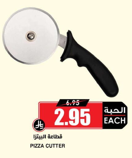 available at أسواق النخبة in مملكة العربية السعودية, السعودية, سعودية - خميس مشيط