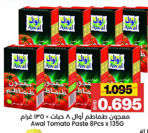 Tomato available at أسواق الساتر in البحرين