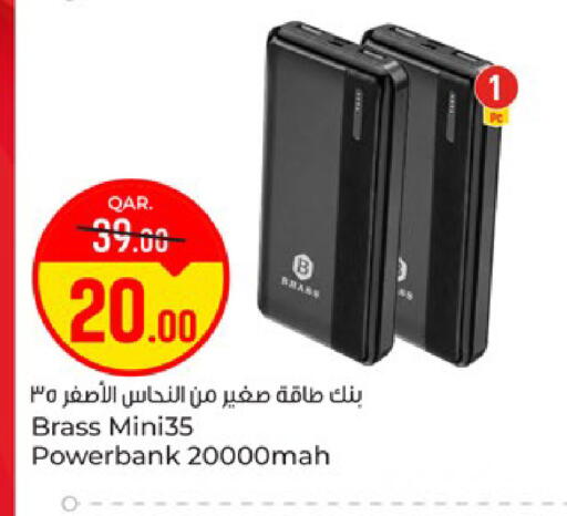 available at باريس هايبرماركت in قطر - الوكرة