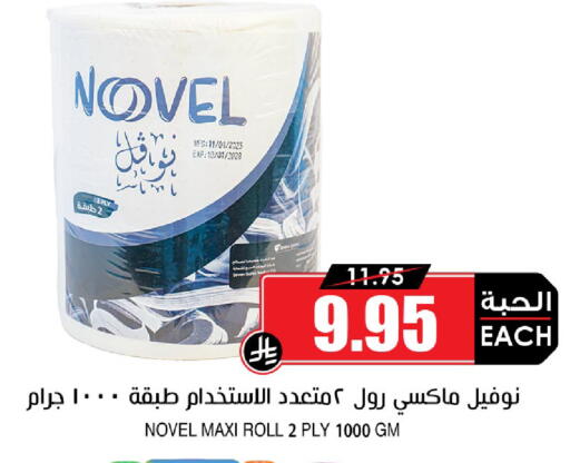 available at أسواق النخبة in مملكة العربية السعودية, السعودية, سعودية - خميس مشيط
