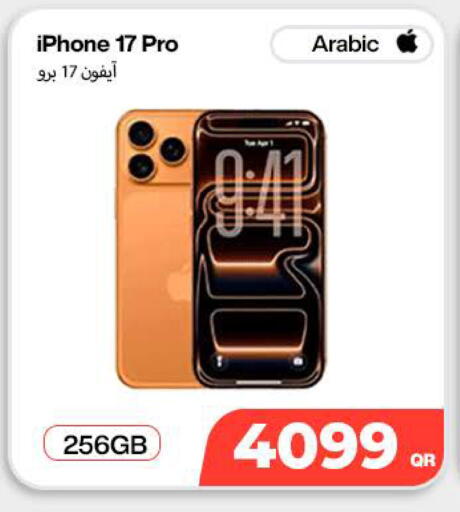 available at سكاي نت موبايل حياة بلازا in قطر - الخور