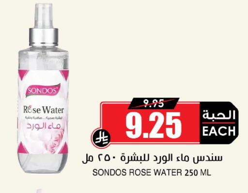 available at أسواق النخبة in مملكة العربية السعودية, السعودية, سعودية - سكاكا