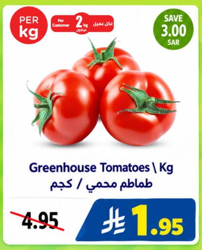 Tomato available at وهج مارت in مملكة العربية السعودية, السعودية, سعودية - جدة