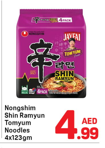 available at Day to Day Department Store in UAE - Sharjah / Ajman