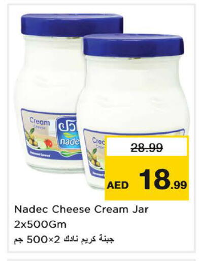 available at Nesto Hypermarket in UAE - Sharjah / Ajman