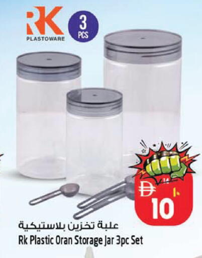 available at SAFARI HYPERMARKET  in UAE - Ras al Khaimah