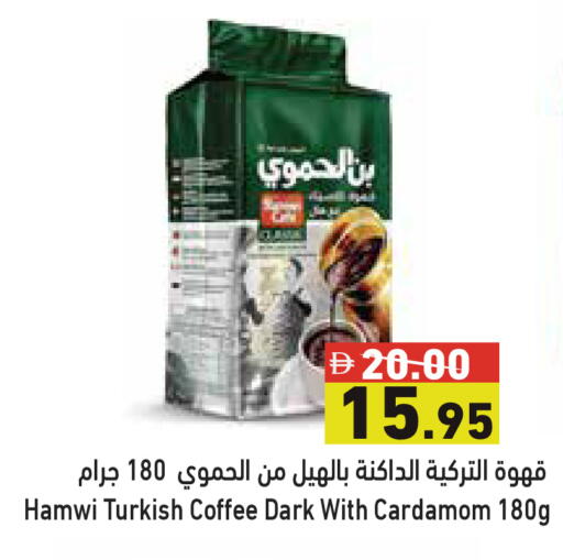 Cardamom available at أسواق رامز in الإمارات العربية المتحدة , الامارات - دبي
