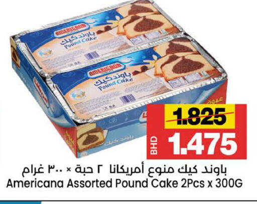 available at أسواق الساتر in البحرين