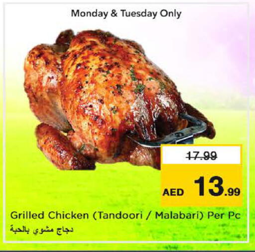 available at Nesto Hypermarket in UAE - Sharjah / Ajman