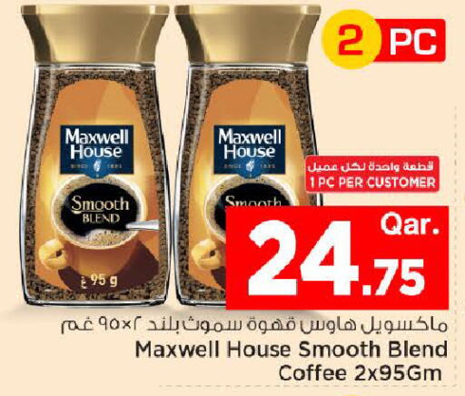 available at مارك & سيف in قطر - الخور