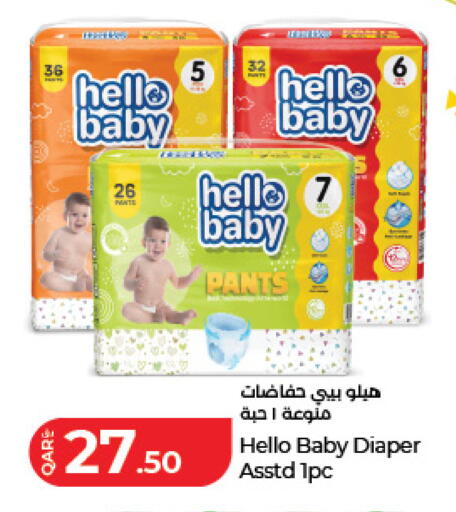 available at LuLu Hypermarket in Qatar - Al Wakra