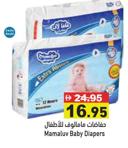 available at أسواق رامز in الإمارات العربية المتحدة , الامارات - دبي