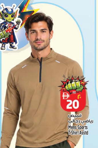 available at SAFARI HYPERMARKET  in UAE - Ras al Khaimah