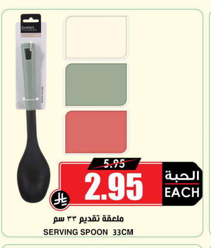 available at أسواق النخبة in مملكة العربية السعودية, السعودية, سعودية - خميس مشيط