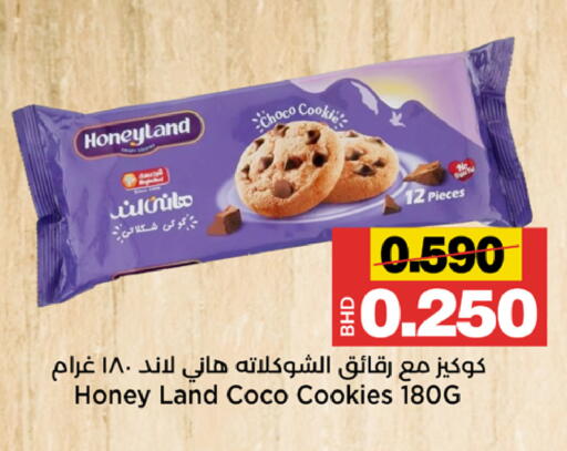 available at أسواق الساتر in البحرين