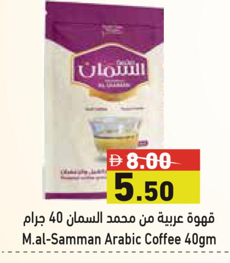 available at أسواق رامز in الإمارات العربية المتحدة , الامارات - دبي