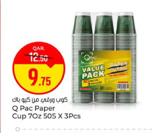 available at باريس هايبرماركت in قطر - الشحانية