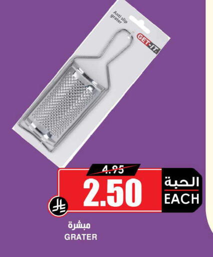 available at أسواق النخبة in مملكة العربية السعودية, السعودية, سعودية - خميس مشيط