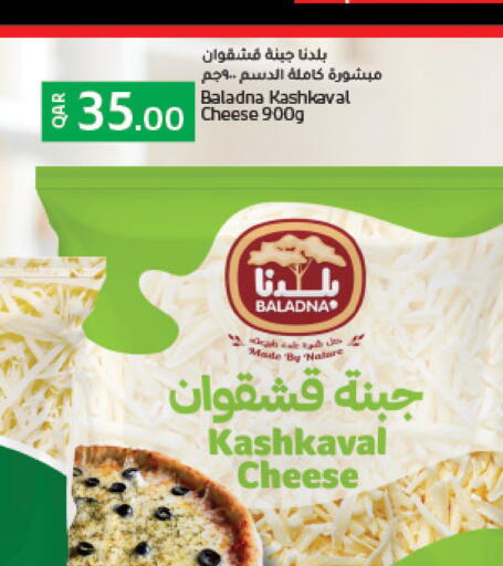 available at LuLu Hypermarket in Qatar - Al Daayen