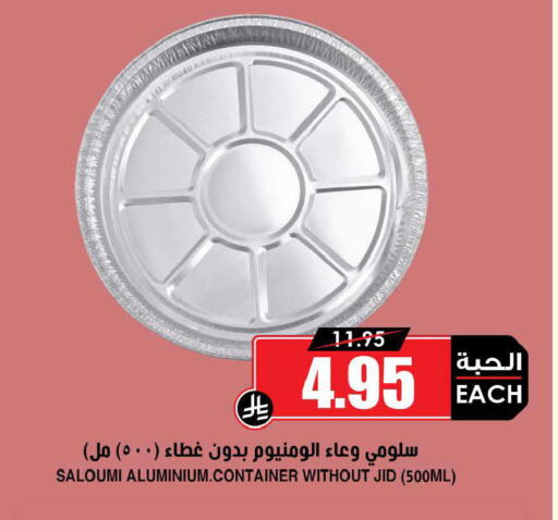 available at Prime Supermarket in KSA, Saudi Arabia, Saudi - Sakaka
