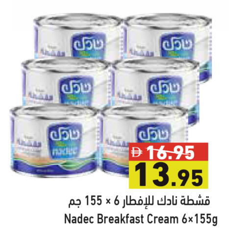 available at أسواق رامز in الإمارات العربية المتحدة , الامارات - دبي