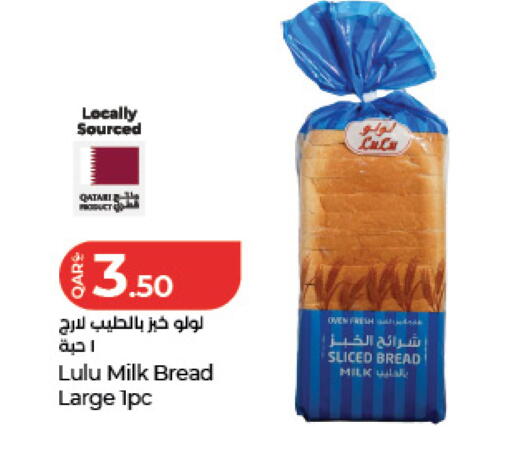 available at LuLu Hypermarket in Qatar - Al Shamal