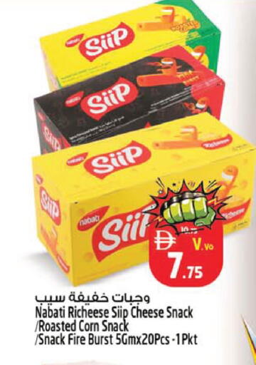 available at SAFARI HYPERMARKET  in UAE - Ras al Khaimah