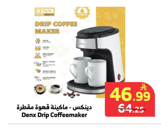 available at Al Raya in KSA, Saudi Arabia, Saudi - Yanbu