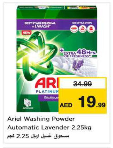 available at Nesto Hypermarket in UAE - Dubai