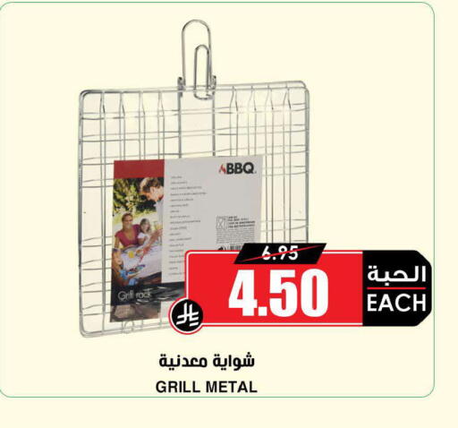 available at أسواق النخبة in مملكة العربية السعودية, السعودية, سعودية - جدة