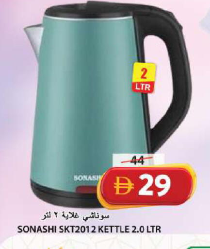available at جراند هايبر ماركت in الإمارات العربية المتحدة , الامارات - الشارقة / عجمان