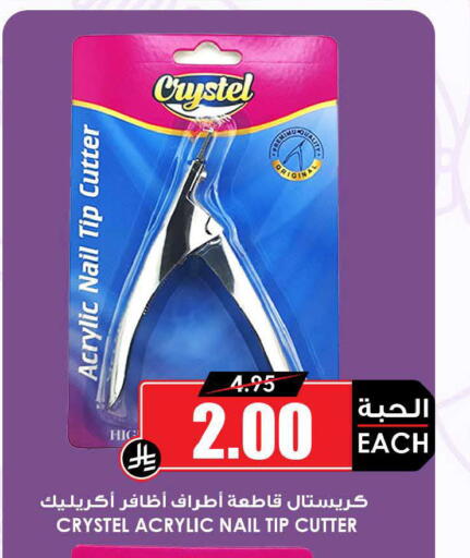available at Prime Supermarket in KSA, Saudi Arabia, Saudi - Wadi ad Dawasir