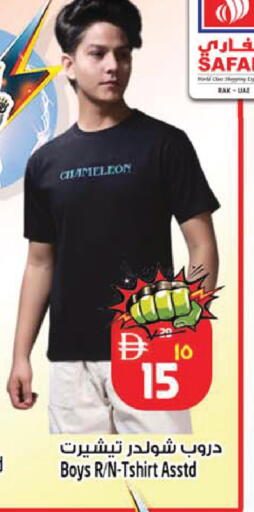available at SAFARI HYPERMARKET  in UAE - Ras al Khaimah