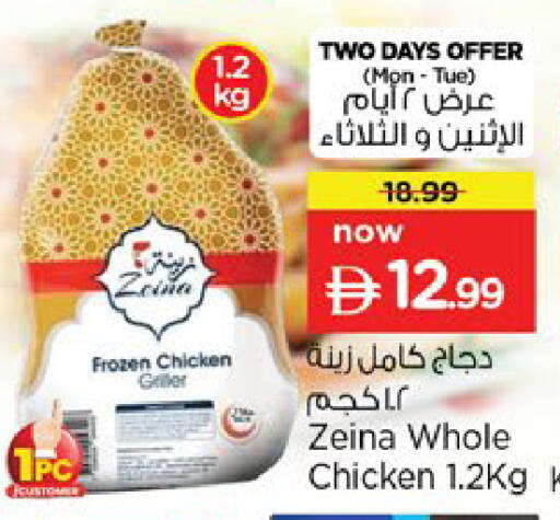 available at نستو هايبرماركت in الإمارات العربية المتحدة , الامارات - رَأْس ٱلْخَيْمَة