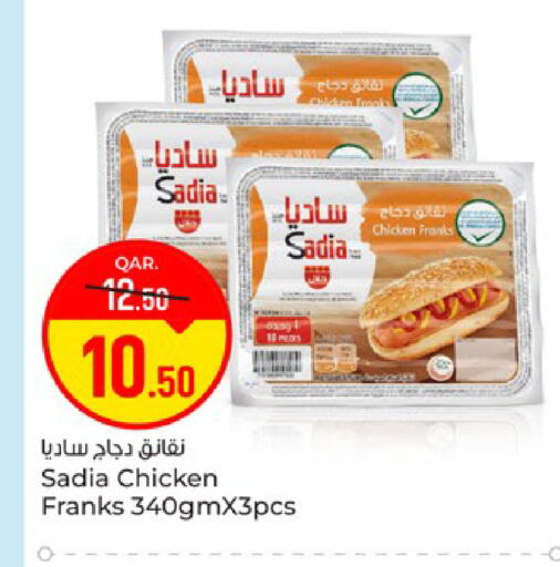 available at باريس هايبرماركت in قطر - الوكرة
