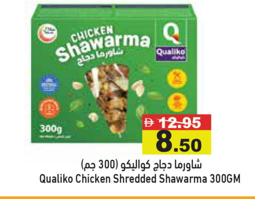 available at أسواق رامز in الإمارات العربية المتحدة , الامارات - رَأْس ٱلْخَيْمَة