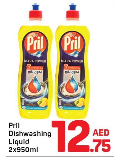 available at Day to Day Department Store in UAE - Sharjah / Ajman