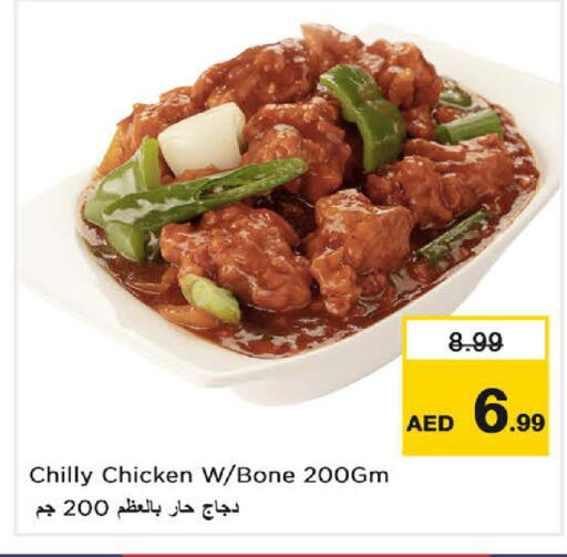 available at Nesto Hypermarket in UAE - Sharjah / Ajman