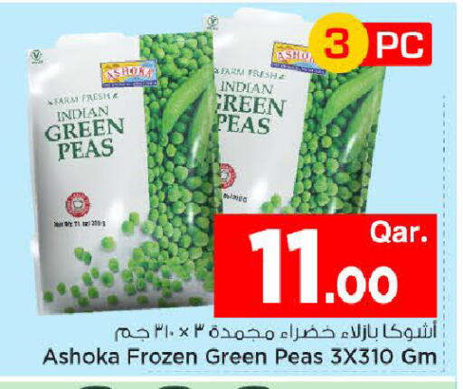 Peas available at Mark & Save  in Qatar - Al Wakra