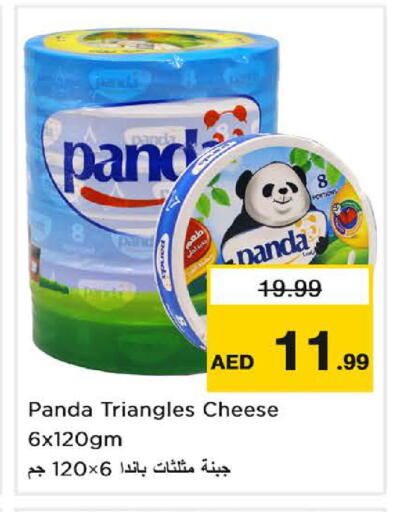 available at Nesto Hypermarket in UAE - Sharjah / Ajman
