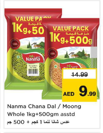 available at Nesto Hypermarket in UAE - Sharjah / Ajman