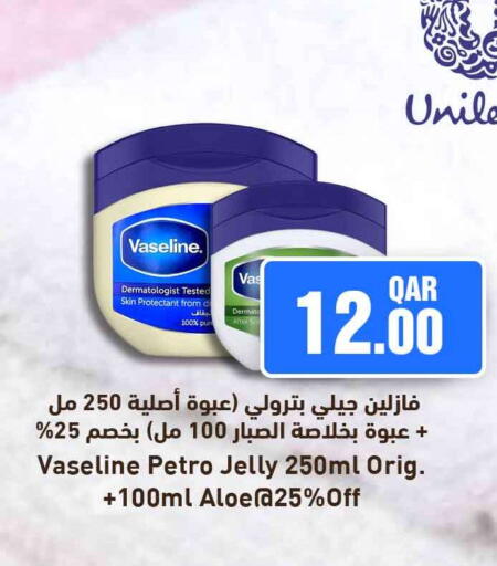 available at Safari Hypermarket in Qatar - Al Wakra