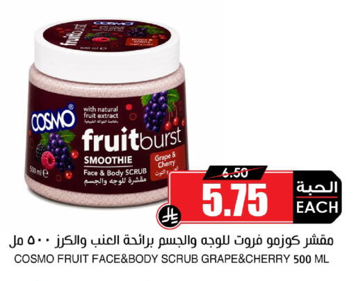Cherry available at أسواق النخبة in مملكة العربية السعودية, السعودية, سعودية - خميس مشيط