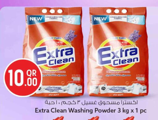 available at سفاري هايبر ماركت in قطر - الخور