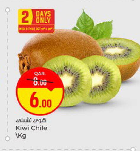 Kiwi from Chile available at باريس هايبرماركت in قطر - الشحانية