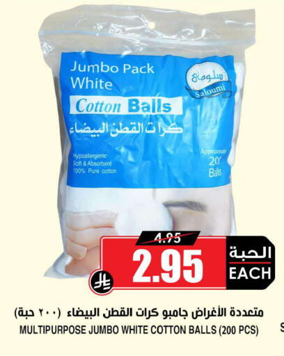 available at أسواق النخبة in مملكة العربية السعودية, السعودية, سعودية - بيشة