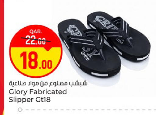 available at باريس هايبرماركت in قطر - الوكرة