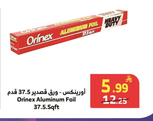 available at الراية in مملكة العربية السعودية, السعودية, سعودية - أبها