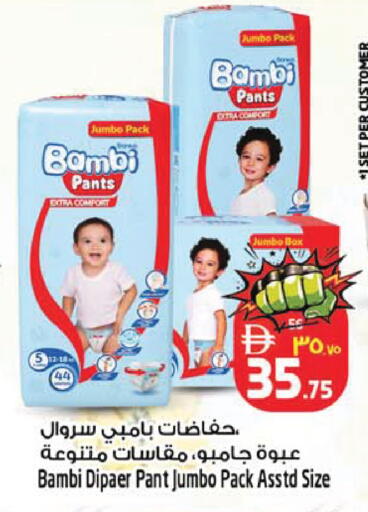 available at SAFARI HYPERMARKET  in UAE - Ras al Khaimah