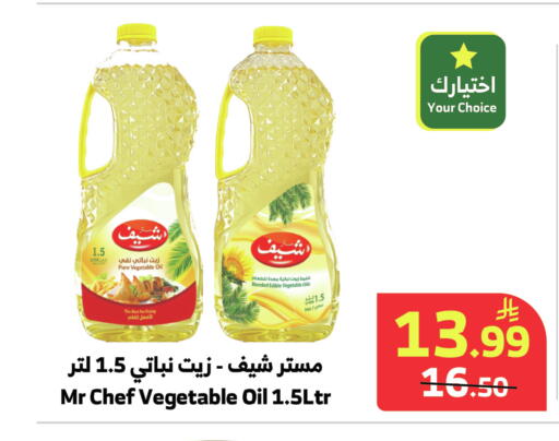available at Al Raya in KSA, Saudi Arabia, Saudi - Tabuk